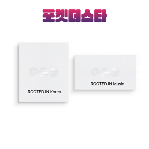 [포켓더스타]방탄소년단 아리랑 앨범 ARIRANG 정규5집 방탄 BTS 스윔 SWIM 일반반, ROOTED IN Music ver, 버전
