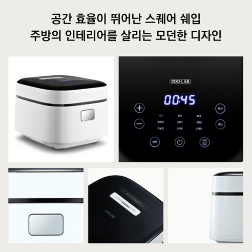디디오랩 스텐 전기밥솥 DRC-I25SW, 주방의 품격을 더하는 선택!