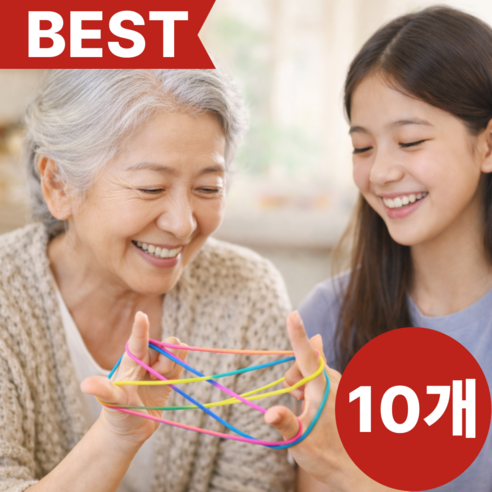[보관 파우치 증정] 엘뉴본 생각하며 즐기는 실뜨기 놀이 추억 전통놀이, 10개, 무지개색상