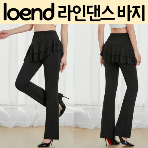 로엔드 여성 댄스복 라인댄스 스커트 바지