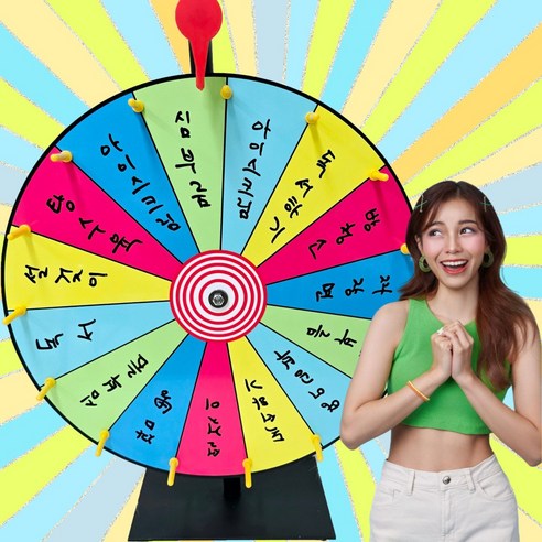 결정 장애를 날려버릴 특별한 즐거움 돌림판 결정 장애를 날려버릴 특별한 즐거움 돌림판