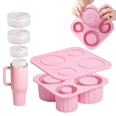 LJL 텀블러 얼음틀 1180ml/887ml/591ml 호환 실리콘 4구, 1개, 핑크