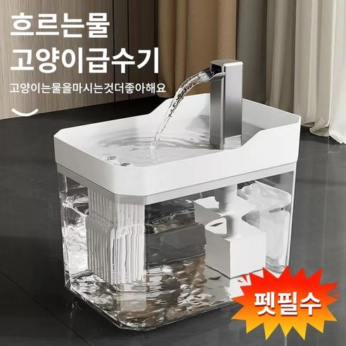 Mingpeng 고양이 급수기 분수대 강아지 물그릇 고양이음수대 자동 펫정수기 이미지 4