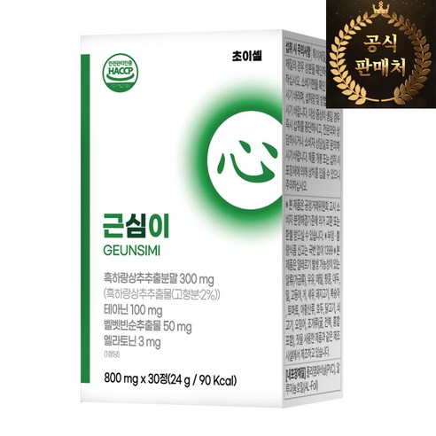 [공식판매처] 근심이정 멜라토닌, 1박스, 30정