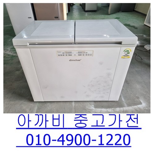 중고 김치냉장고(뚜껑형)