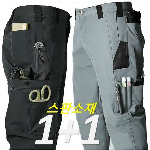 (1+1 2벌 스판 함유 소재)신상 히트세븐 SWAT 스판 아웃도어 전술바지 작업복바지 전술복 멀티포켓 카고바지 공구 툴바지 오토바이 바지 남자바지 봄 가을 BSDIX08, 블랙+그레이