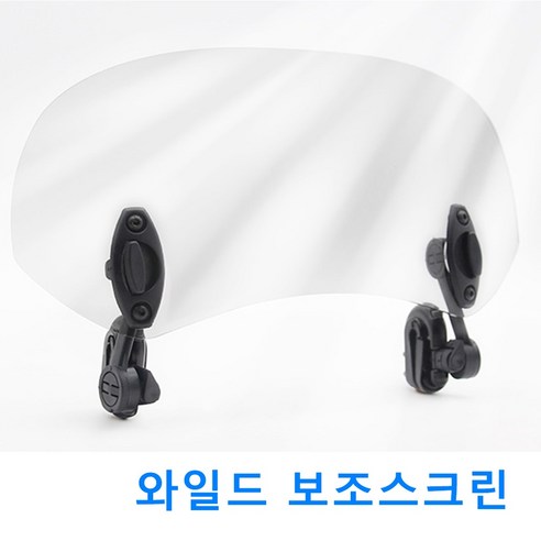 제로몰 오토바이 와일드 소형 대형 평면 굴곡없는 보조스크린 윈드쉴드 바람... 실사용 후기 | 효과 있을까? - 상품 이미지 2