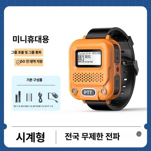 뜰의상점 라이딩무전기 고성능 고음질 귀걸이형