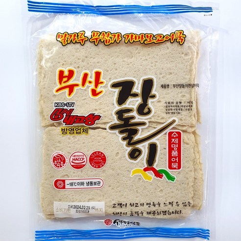 부산장돌이어묵 특대상천 (수제 찐 어묵) 3시 주문건 까지 출고 [밀가루 무첨가]