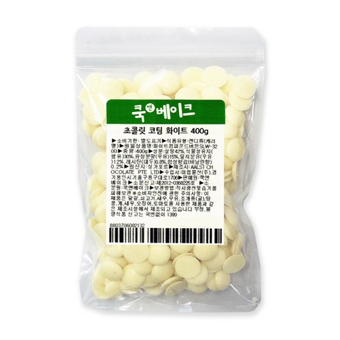 초콜릿 만들기 재료 _ 고품격 코팅 화이트 초콜릿, 1개, 400g