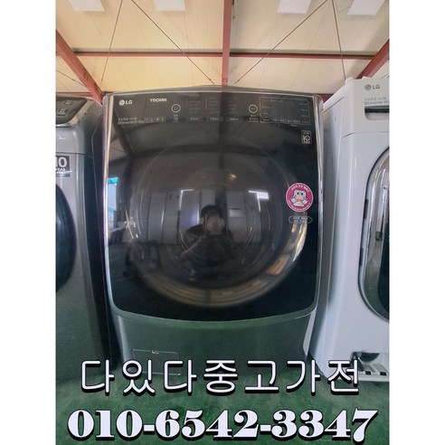 [중고세탁기] 엘지 드럼세탁기 19kg / 17년식