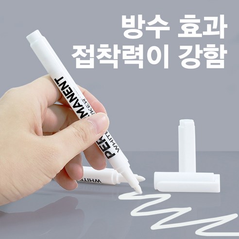 에이치 스토리 타이어 방수 매직펜 이미지 4