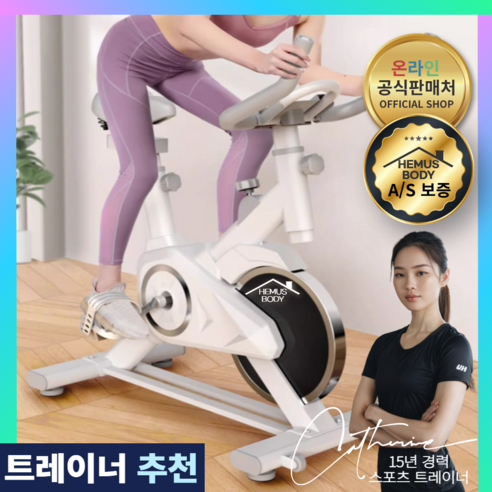 멈춰버린 옷장 속 예쁜 옷들, 헤머스바디 스피닝으로 다시 꺼내 입으세요!