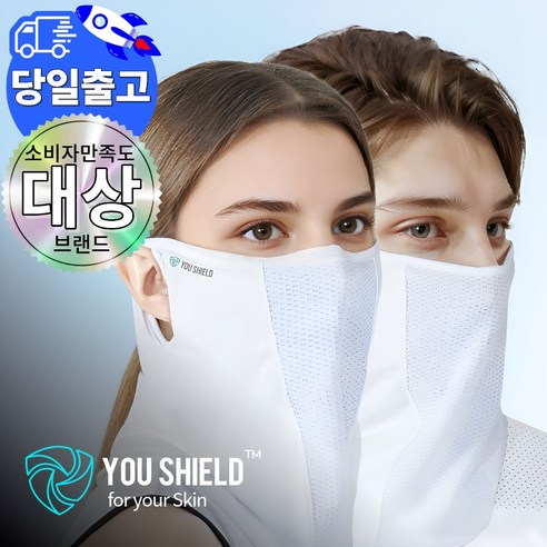 유쉴드 자외선차단 스포츠 마스크 쿨 여름 안면 얼굴 햇빛가리개 골프마스크 자전거, 블랙, 1개