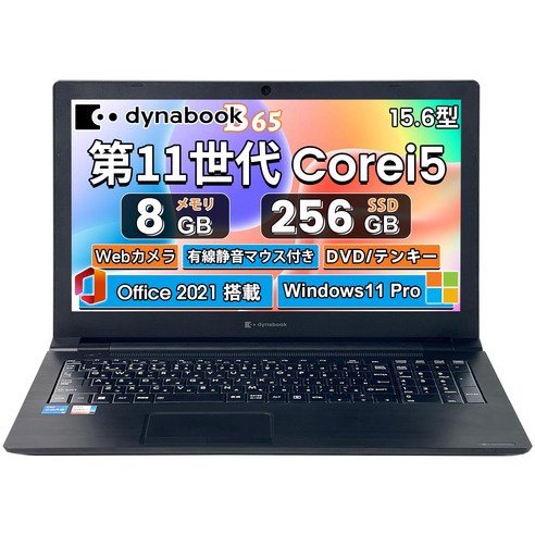 Dynabook B65 Core i5-1135G7Win11 ProMS Office 2021 Pro [정비 완료품]중고 노트북 15.6형