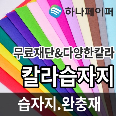 칼라 습자지 색화지 얇은 포장지 2절 4절 8절 A4 선물 포장 완충 종이, 흰색{TS17}