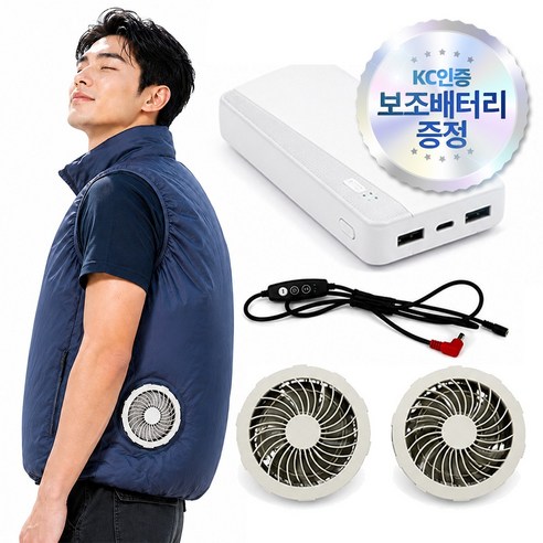 [보조배터리 증정] 에어로젯 에어컨 냉각 작업복 여름 쿨링 선풍기 조끼