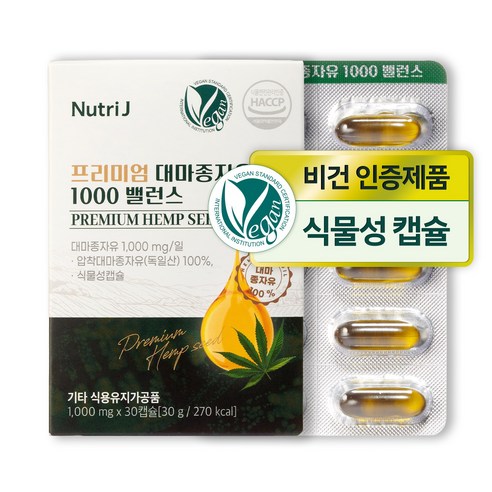 뉴트리제이 프리미엄 대마종자유 1000 식약처인증 HACCP 저온압착 식물성캡슐, 1개, 30정