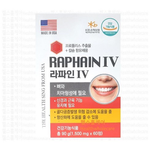 라파엘 라파인 4 프로폴리스 칼슘 잇몸 영양제 90g 60정, 1개 실사용 후기 | 효과 있을까? 썸네일