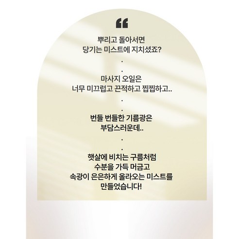 [바로우맘 미스트] 속건조+탄력 한번에 잡는 리프팅 미스트 이미지 2