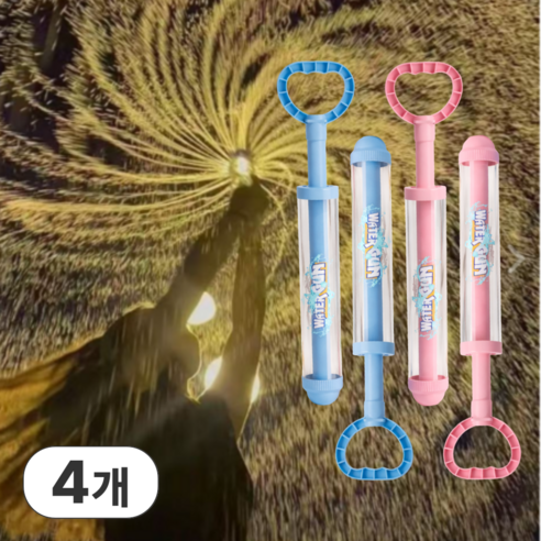 로빈홈즈 대용량 물꽃놀이 분수 물총, 1세트, 블루+블루+핑크+핑크