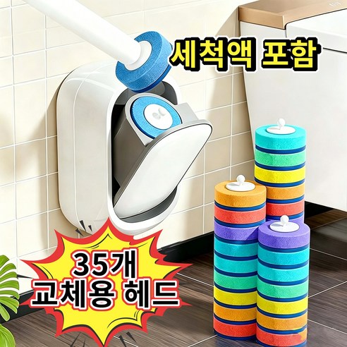 [일회용] 항균 벽걸이형 가정용 변기 청소 브러시 세척솔 이지드 화장실청소솔 변기솔 롭리필 변기청소 세트 청소 헤드 포함35개 리필 헤드, 35개, 흰색
