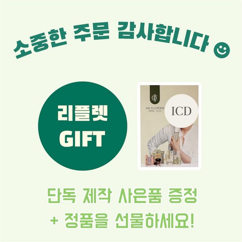 [인셀덤라라 공식몰 단독] 정품 효소 클렌징 파우더 워시 2개 단독 기획세트 구성 최신상품 + 제작리플렛 gift 이미지 3
