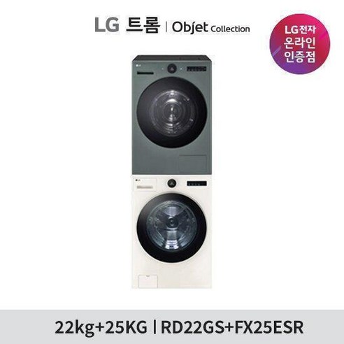 [1등급 가전 환급 10%] LG 트롬 오브제 컬렉션 건조기 세탁기 패키지 RD22GS+FX25ESR/RD22ES+FX25GS, 그린(하)+베이지(상), LG 트롬 오브제컬렉션