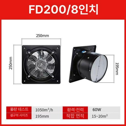 업소용 창문형 환풍기 벽 화장실 산업용 소형 환기 덕트
