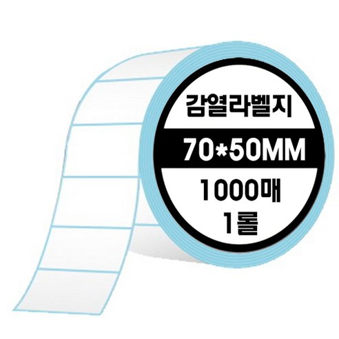 바코드프린트용 롤 감열라벨지, 70*50mm 1000매, 1
