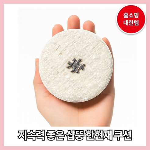 샵뚱 한현재쿠션 비건