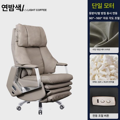사무용안마의자 안마 전동 오피스, 가죽 팔걸이, 연밤색, 알루미늄 받침대
