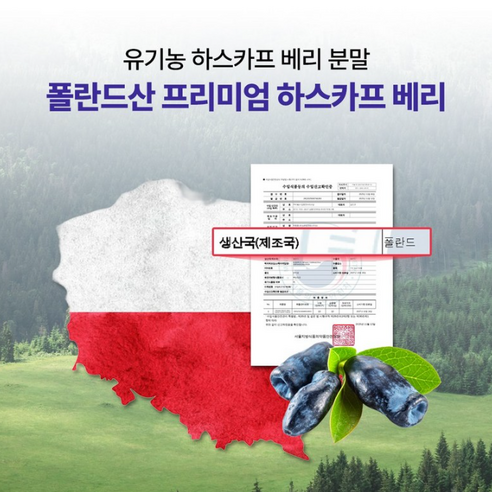 생명생활건강 유기농 동결 건조 하스카프 베리 분말 30g, 2개 맛있게 먹은 솔직 후기 - 상품 이미지 3
