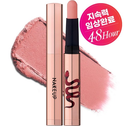 네이크업 원나잇 립스틱 립타투 누드립 안지워지는틴트 안지워지는립스틱 0.6g