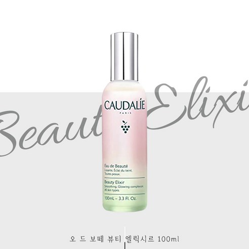 꼬달리 오드 보떼 뷰티 엘릭시르 멀티 에센스 미스트 100ml 솔직 후기 | 실사용자 리뷰 분석 - 상품 이미지 1