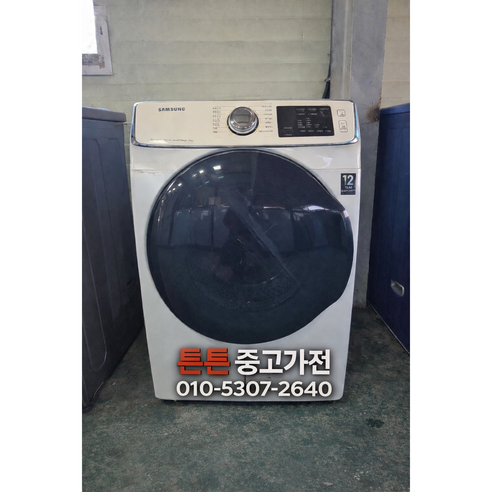 [중고드럼세탁기] [최상급] 브랜드드럼세탁기 14Kg