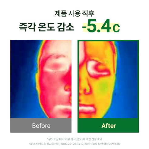 밀크터치 서양송악진정크림 (튜브) 이미지 3