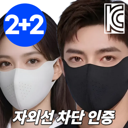 스트리온 자외선차단 데일리 마스크 4개세트 운동러 솔직 후기 | 실사용 리뷰 - 상품 이미지 1
