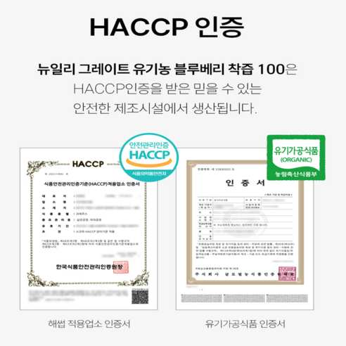 유기농 블루베리 착즙 100% nfc 식약청인증 블루베리퓨레 스틱 280... 솔직 후기 | 실사용자 리뷰 분석 - 상품 이미지 4
