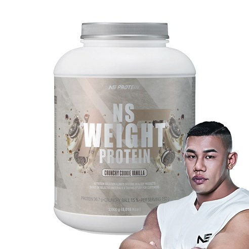 NS 웨이트 프로틴 크런치 2kg 쿠키바닐라 벌크업 프로틴 맛있게 먹은 솔직 후기 썸네일