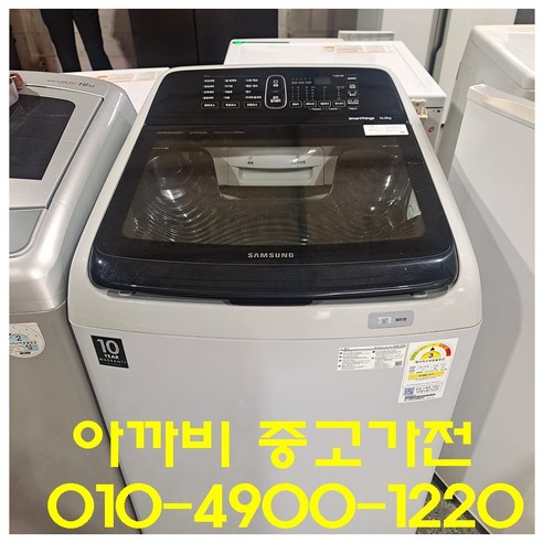 삼성 16kg (최상급&최신형) 세탁기 (통세척 진행) (친절한 전화상담), 화이트, 삼성전자 최신형
