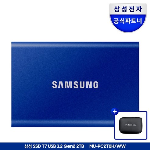 삼성전자 삼성 포터블 외장SSD T7 2TB 2테라 USB3.2 Gen.2 Type-C MU-PC2T0 공식인증 (정품) + 파우치