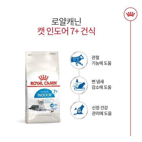 로얄캐닌 고양이사료 인도어7+ 건식 3.5KG 노령묘 +사은품 랜덤건사료 100G 발송 이미지 2