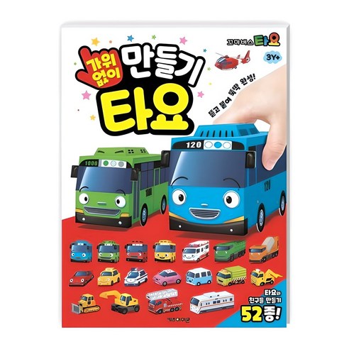 가위 없이 만들기 솔직 독서 후기 | 읽어볼 만할까? - 상품 이미지 1