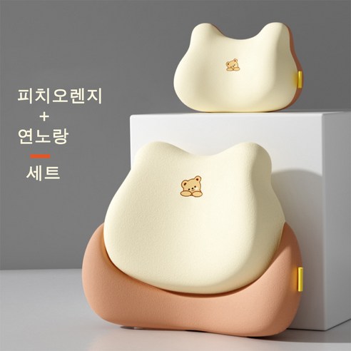 루무 허리 경추 쿠션 차량/일상 겸용 메모리폼 허리쿠션 목쿠션 (단품 및 세트 선택), 1세트, 피치오렌지 연노랑 세트