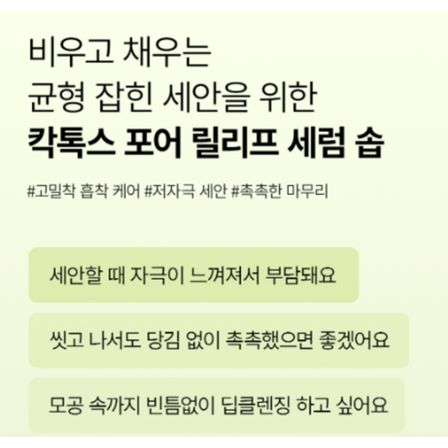 닥터멜락신 칵톡스 릴리프 세럼 솝 세안 비누 솔직 후기 | 실사용자 리뷰 분석 - 상품 이미지 4