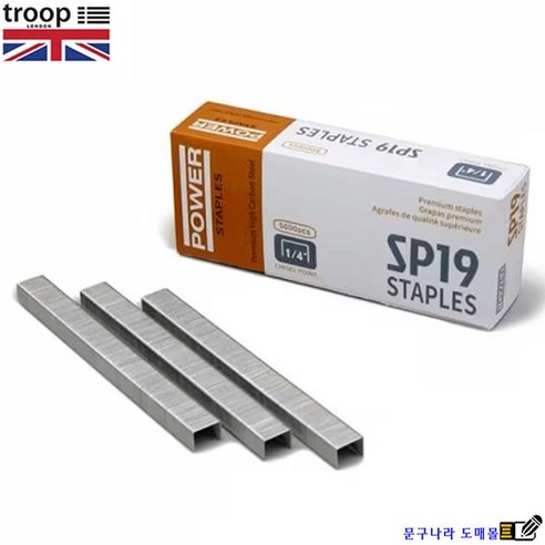 플라이어 스테플러 전용침 SP19 x10갑 troop LONDON - 천공기소모품 | 쿠팡