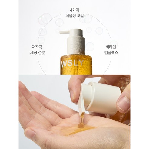 와이즐리 딥클렌징 오일 투 폼 이미지 2
