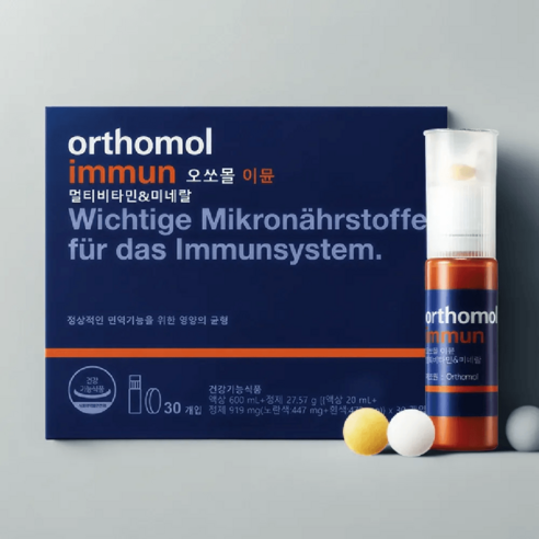 오쏘몰 이뮨 30일