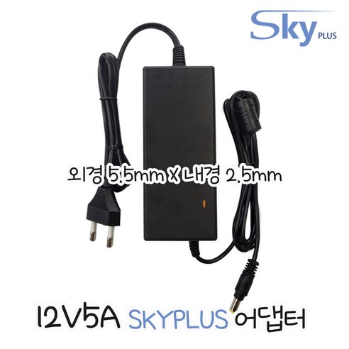 대한민국 SKYPLUS [전원일체형] DC 12V 5A 어댑터 모니터 소형가전 12V5A 아답터, 1개, 블랙 1개, 블랙